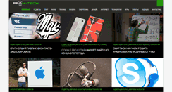 Desktop Screenshot of prohitech.ru